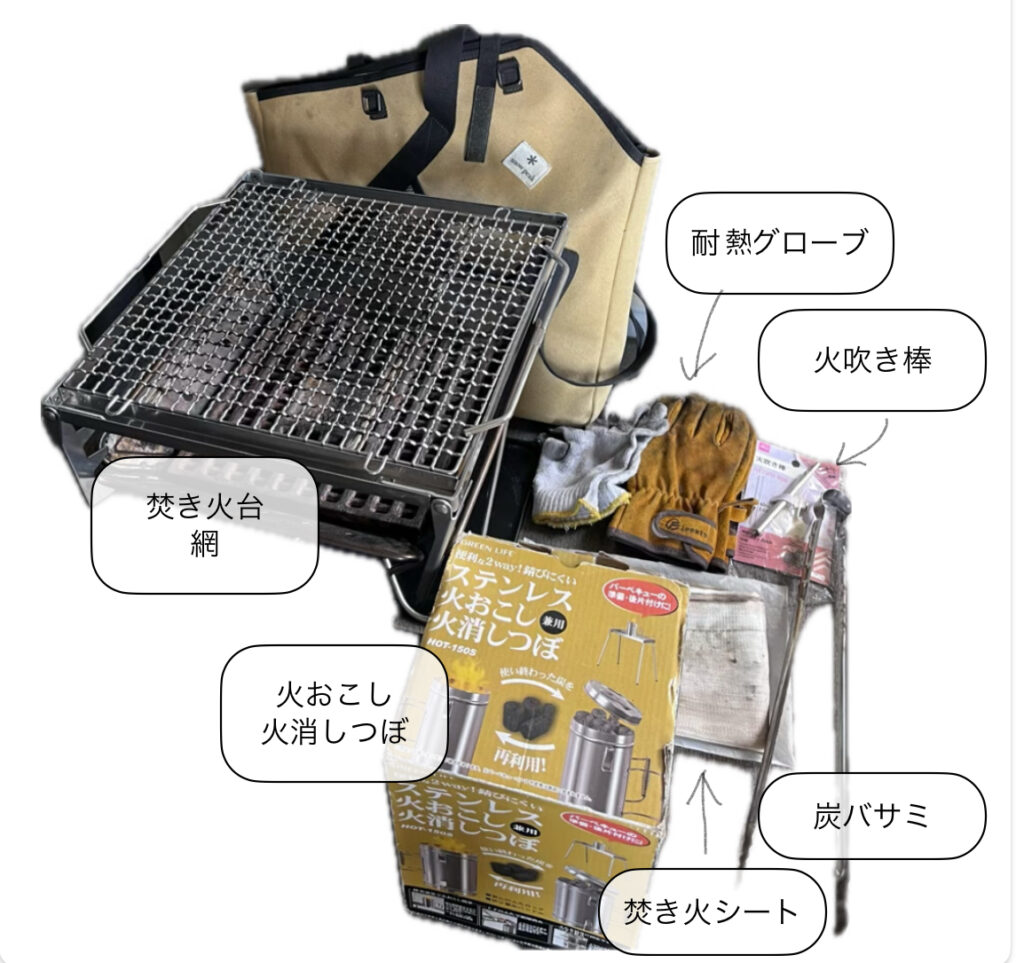 焚き火関連