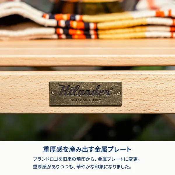 hilanderexではロゴが金属プレートになっています